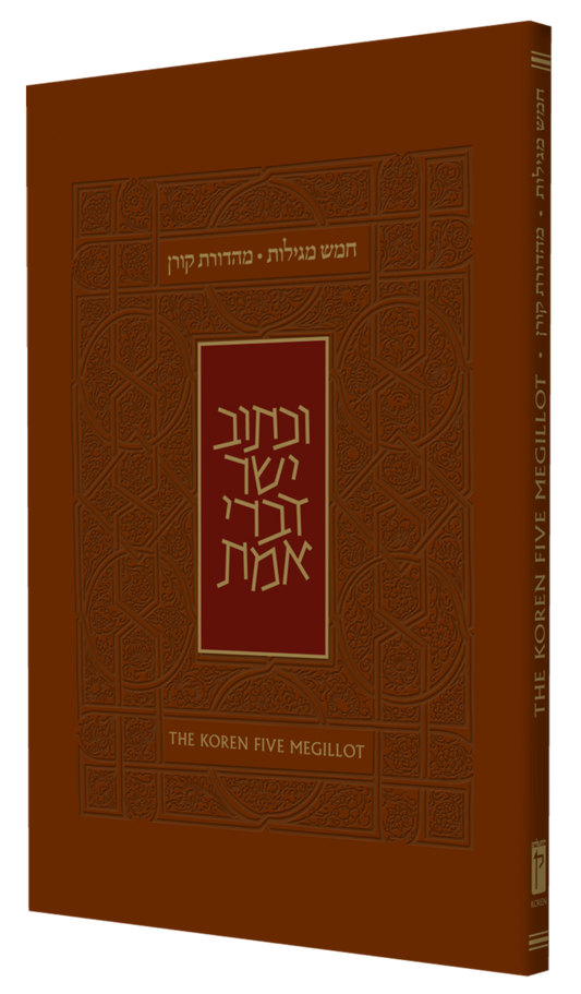 The Koren Five Megillot