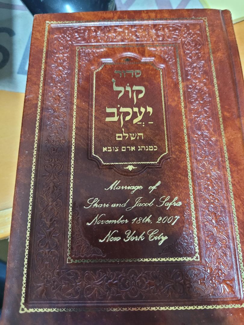 Siddur Kol Yaakov HaShalem (Minhagei Aram Soba / Aleppo)