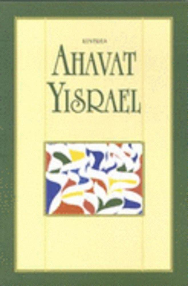 Kuntres Ahavat Yisrael