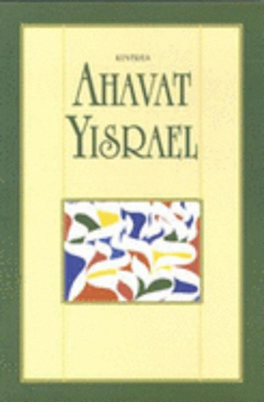Kuntres Ahavat Yisrael