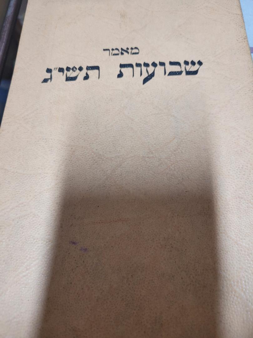 Maamar Shavuos Taf Shin Yud Gimmel