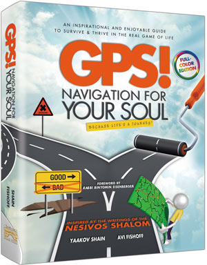 GPS! Navigation for Your Soul