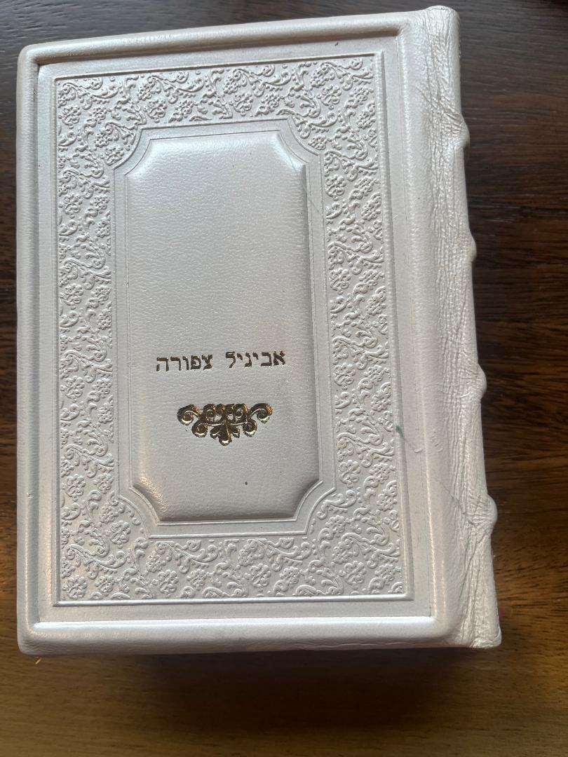 Siddur Rinat Yisroel- Ashkenaz Leather