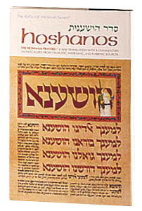 Hoshanos:  The Hoshana Prayers/ A New translation with a commentary anthologized from Talmudic Midrashic and Rabbinic  Sources