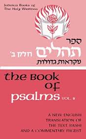 Psalms II: Judaica Press Books of the Holy Writings