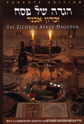 The Zichron Avner Hagadah