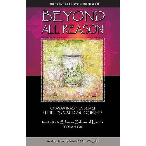 Beyond All Reason: The Purim Discourse