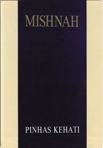 Mishnah Kehati Vol. 10 - Nezikin : Bava Kamma, Bava Metzia
