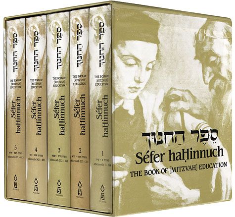Sefer HaHinnuch: : Student Edition -- 5-Volume 