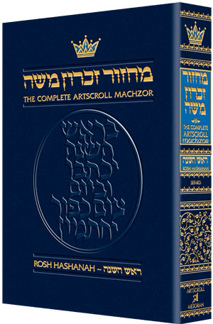 Machzor Rosh Hashanah Pocket Size Hard Cover - Sefard (Hardcover)