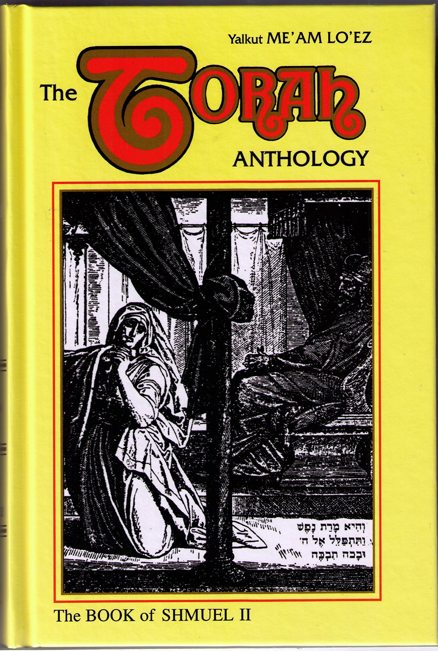 Torah Anthology, Book of Shmuel II: (Me'am Lo'ez Series)