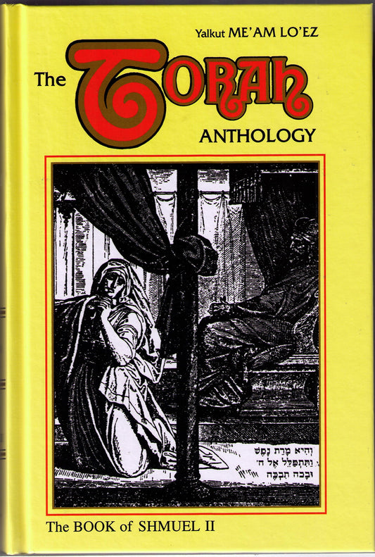 Torah Anthology, Book of Shmuel II: (Me'am Lo'ez Series)