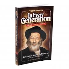 In Every Generation- Youth Edition