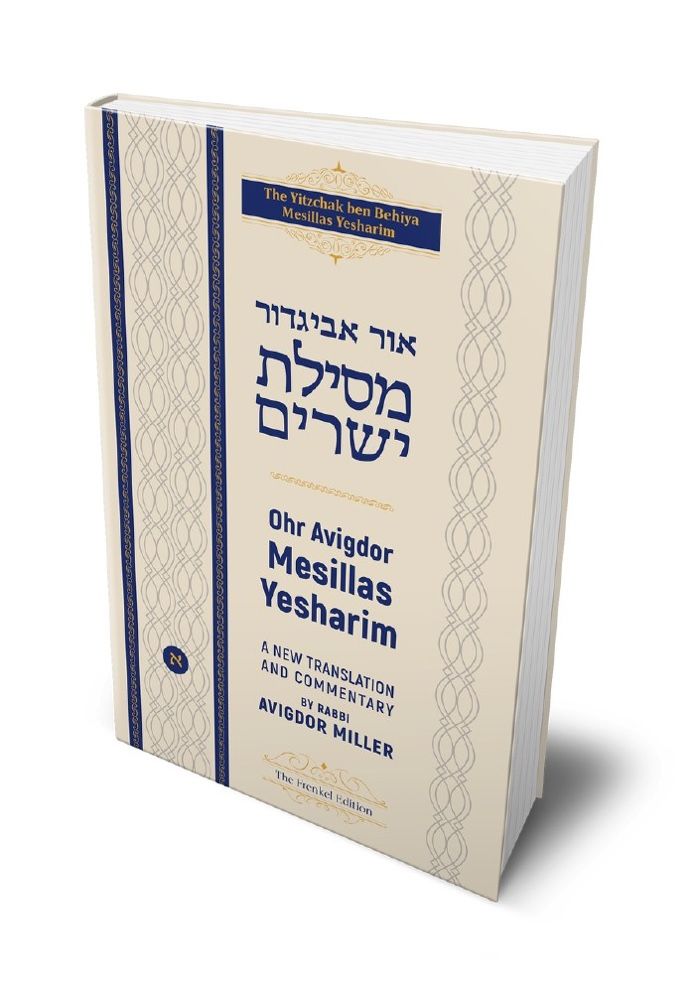 Ohr Avigdor Mesillas Yesharim - Volume 3- Ch. 13-21