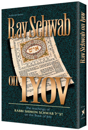 Rav Schwab on Iyov The teachings of Rabbi Shimon Schwab zt"l on the Book of Job