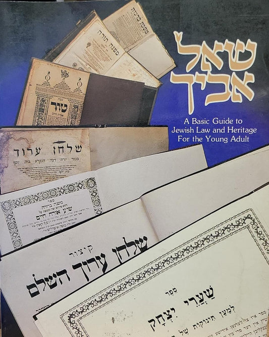 She'al Avicha: A basic guide to Jewish law and heritage- volume 1