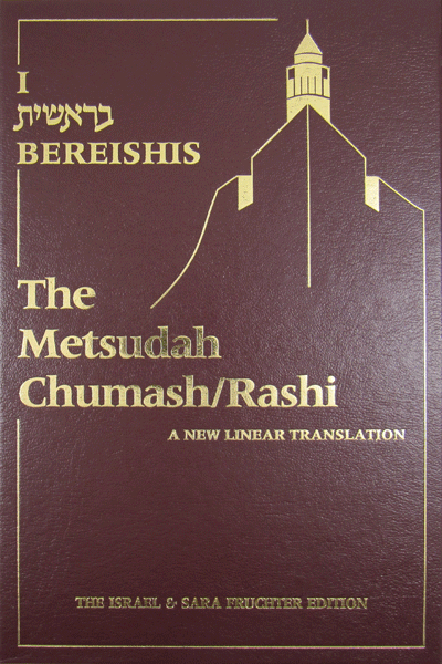 The Metsudah Chumash/Rashi Bamidbar Full Size