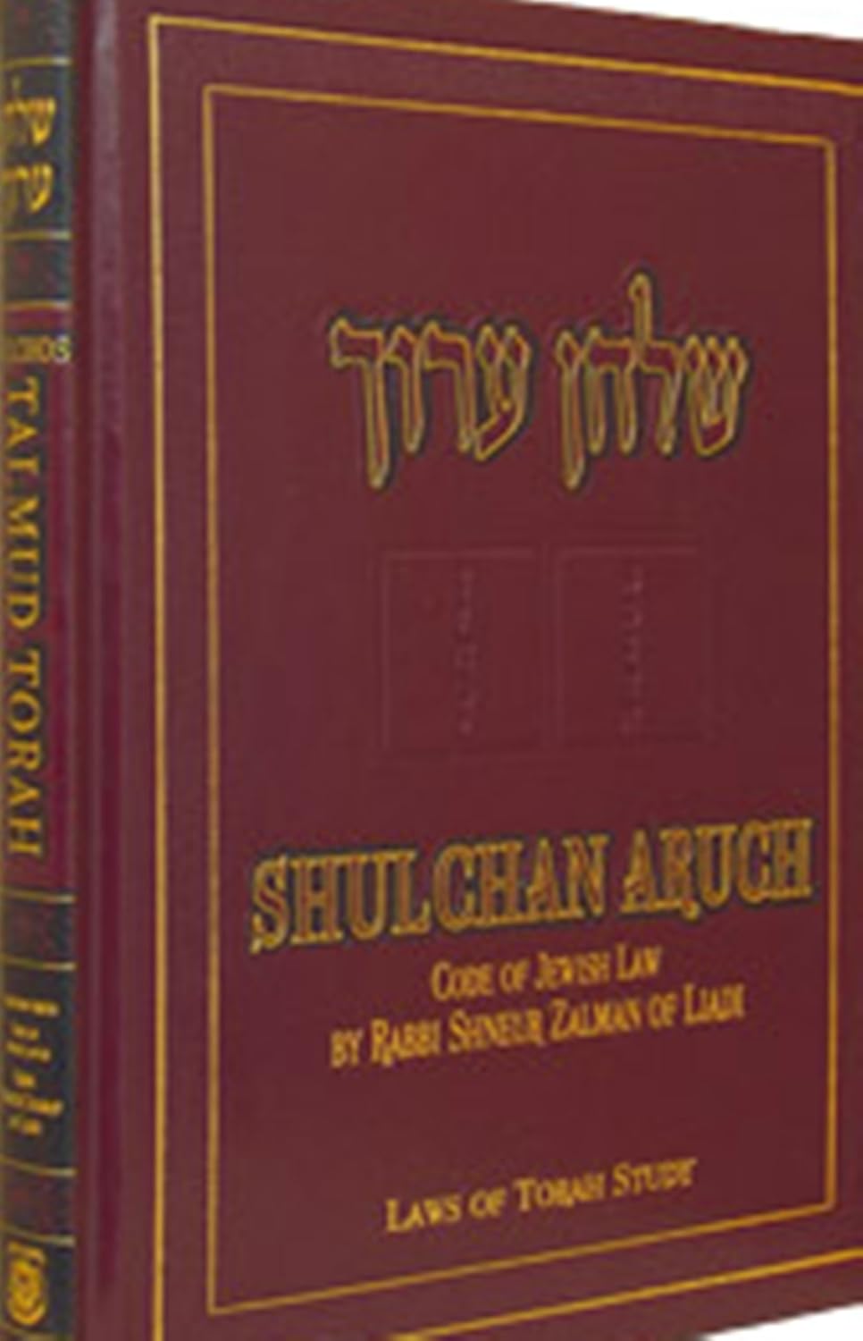 Shulchan Aruch Laws of Torah Study- English (English and Hebrew Edition)