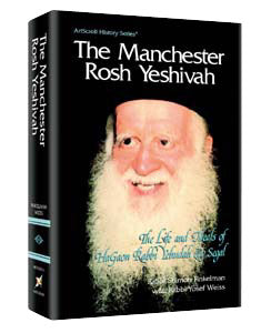 The Manchester Rosh Yeshivah: The life and ideals of HaGaon Rabbi Yehudah Zev Segal.
