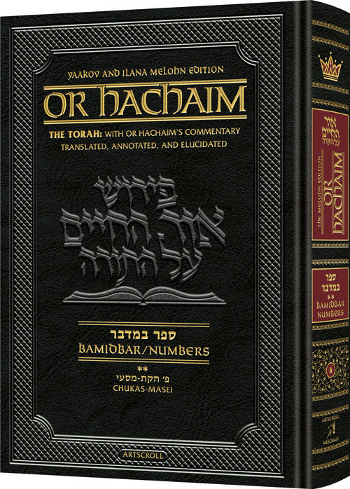 Or HaChaim Bamidbar/Numbers Vol. 2 : Chukas-Masei - Yaakov and Ilana Melohn Edition: The Torah: With Or Hachaim's Commentary Translated, Annotated, and Elucidated
