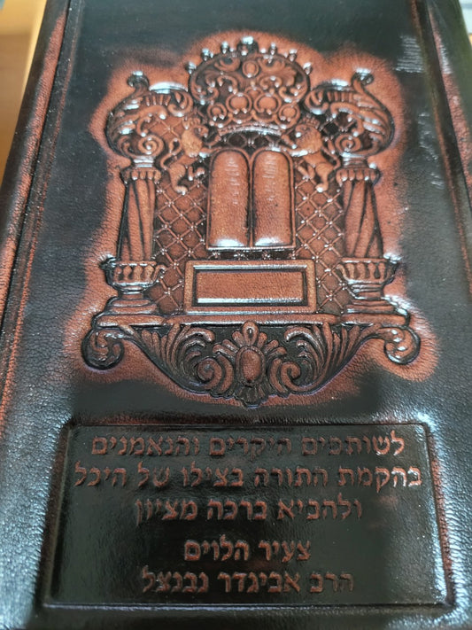 Yerushalayim Bemoadeha - Purim (Leather cover)