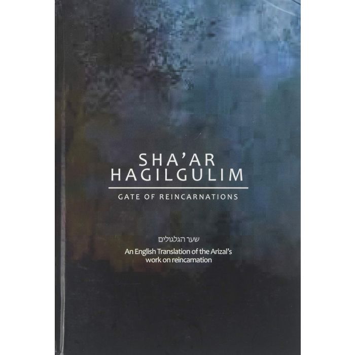 Sha'ar Hagilgulim - Gate of Reincarnation