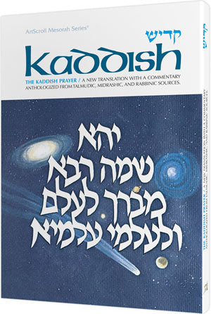 Kaddish/ The Kaddish Prayer