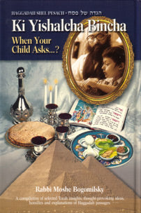 Ki Yishalcha Bincha - English Haggadah