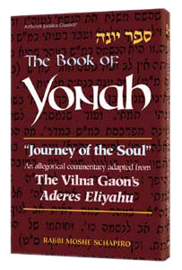 Journey Of The Soul: The Vilna Gaon On Yonah / Jonah An allegorical commentary adapted from the Vilna Gaon's Aderes Eliyahu