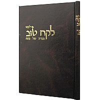 Haggadah Lekach Tov