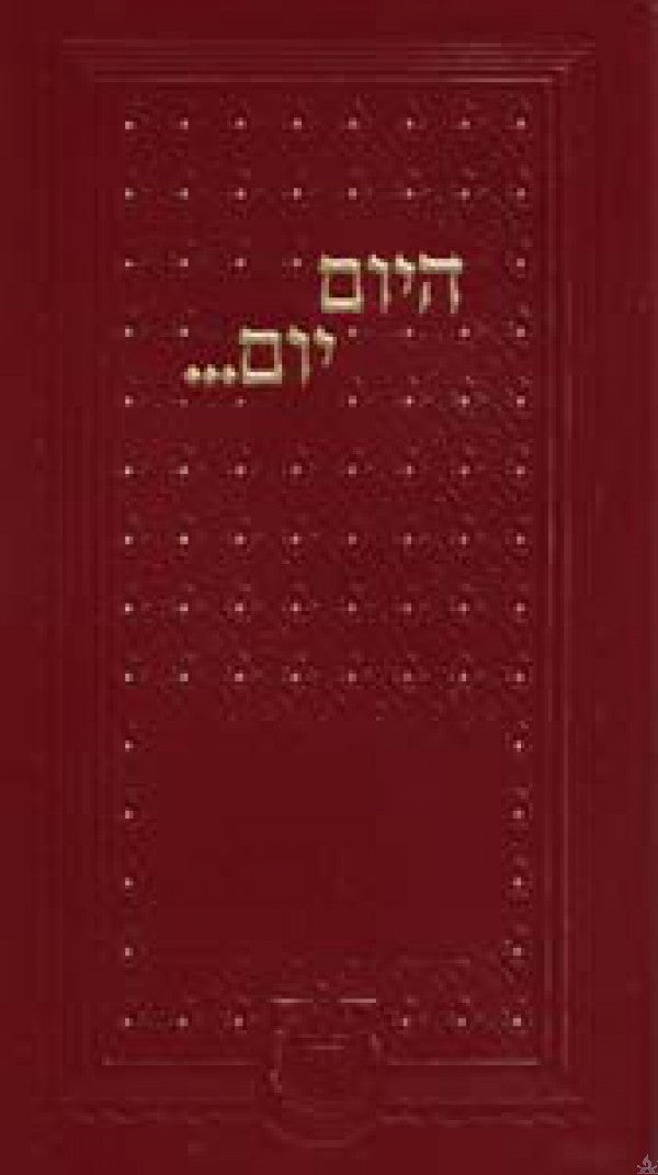 Hayom Yom Hebrew - Pocket Size