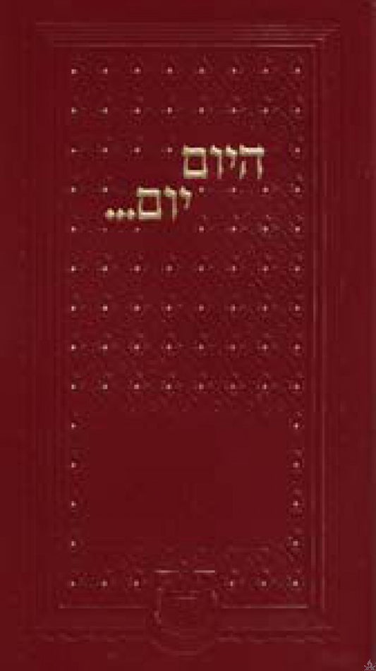 Hayom Yom Hebrew - Pocket Size