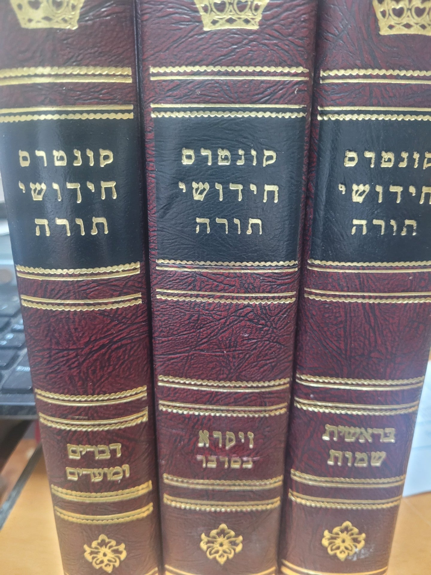 Kuntres Chidushei Torah Al HaTorah U'Moadim 3 Volumes