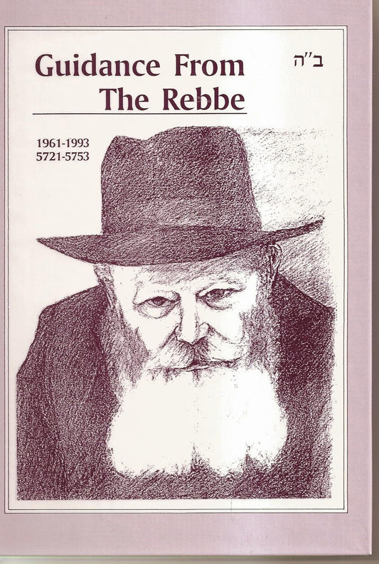 Guidance from the Rebbe: Personal Recollections 1961-1993, 5721-5733