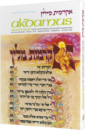 Akdamus Millin: A new translation and commentary anthologized from the traditional Rabbinic literature