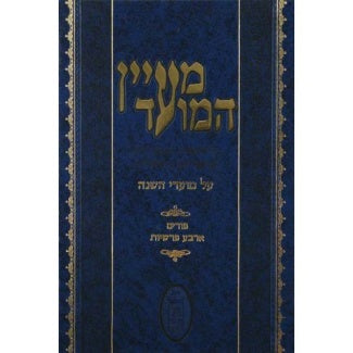 Maayan HaMoed- Chanukah