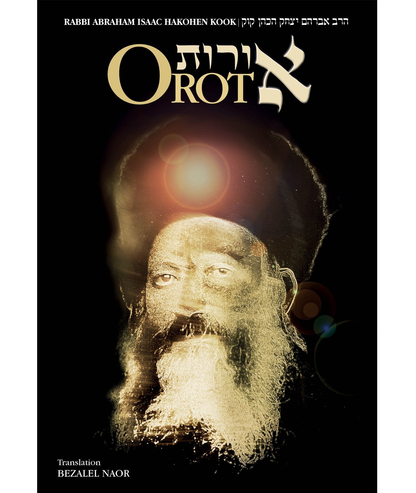 Orot (Hebrew & English)