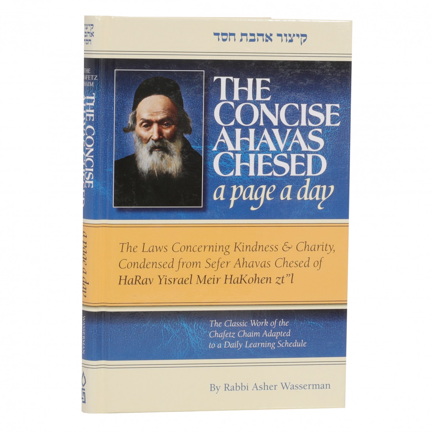 The Concise Ahavas Chesed: The Laws Concerning Kindness & Charity, Condensed From Sefer Ahavas Chesed By The Chofetz Chaim
