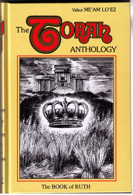 Torah Anthology - Book of Ruth (Me'Am Lo'Ez Series) 