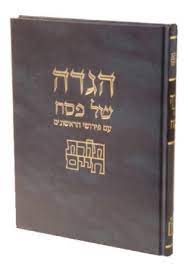 Torat Chaim Haggadah