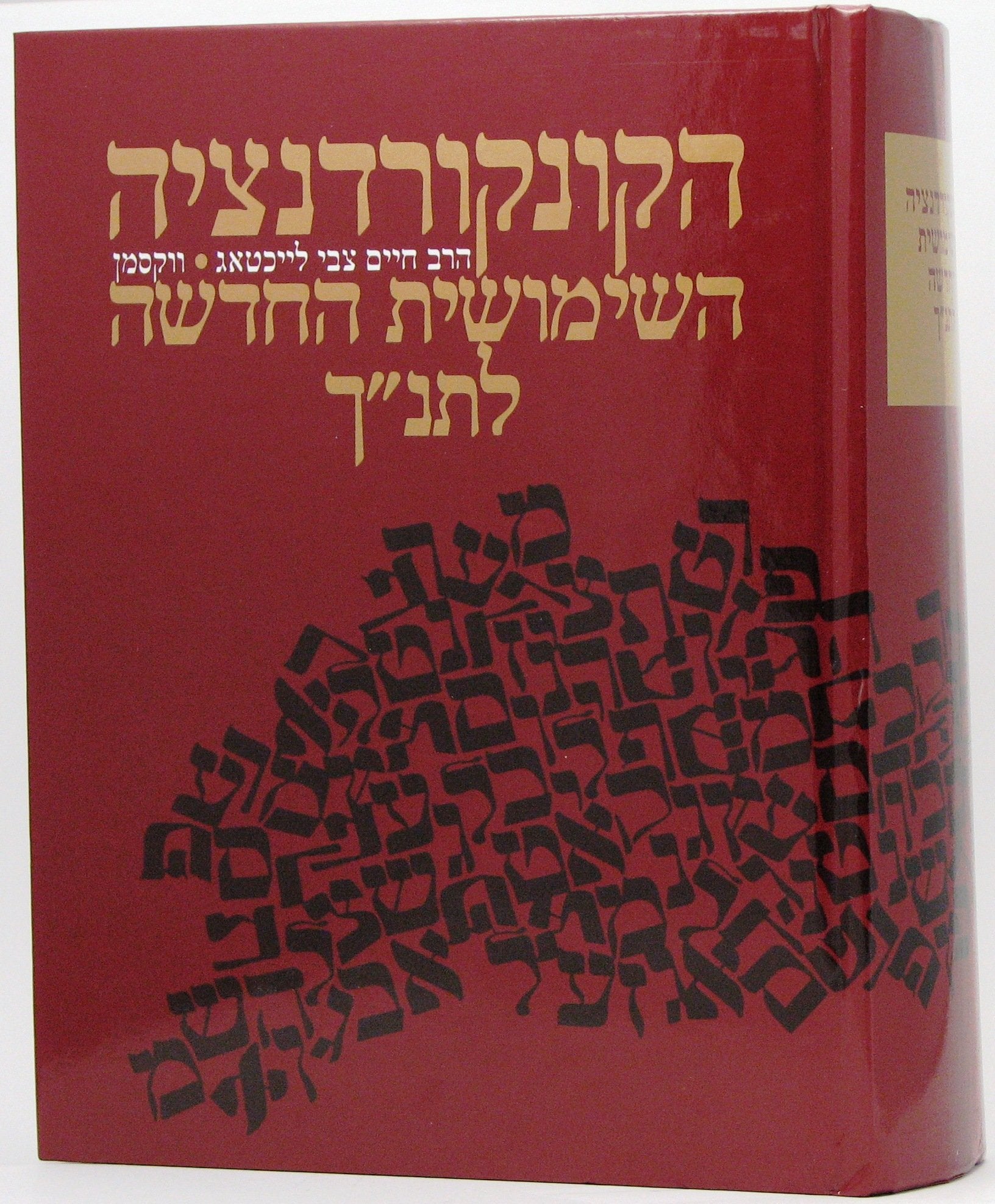 The Practical Concordance