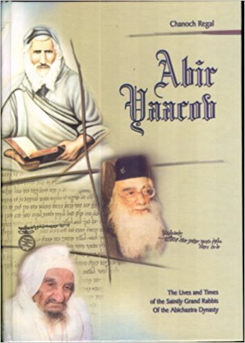 Abir Yaacob: The Lives and Times of the Saintly Grand Rabbis of the Abichazira Dynasty- 2 volumes