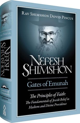 Nefesh Shimshon: Gates of Emunah