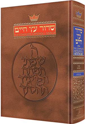 The Complete Artscroll Siddur: Ashkenaz (Full Size)
