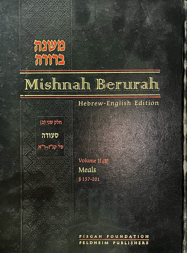 Mishnah Berurah Hebrew-English Edition: Vol. 2 (b) - Laws of Daily Conduct 157-201 Regular size