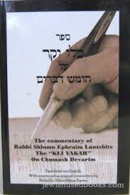 Kli Yakar on Devarim