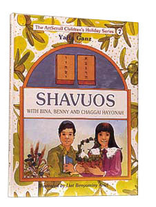 Shavuos with Bina, Benny and Chaggai Hayonah