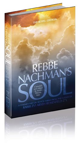 Rebbe Nachman's Soul: A Commentary On Sichos Haran From The Classes Of Rabbi Zvi Aryeh Rosenfeld Z"L