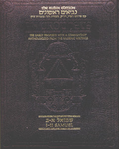 ArtScroll Series Rubin Edition Early Prophets:Shmuel Aleph and Beis/ I-II Samuel Maroon Leather
