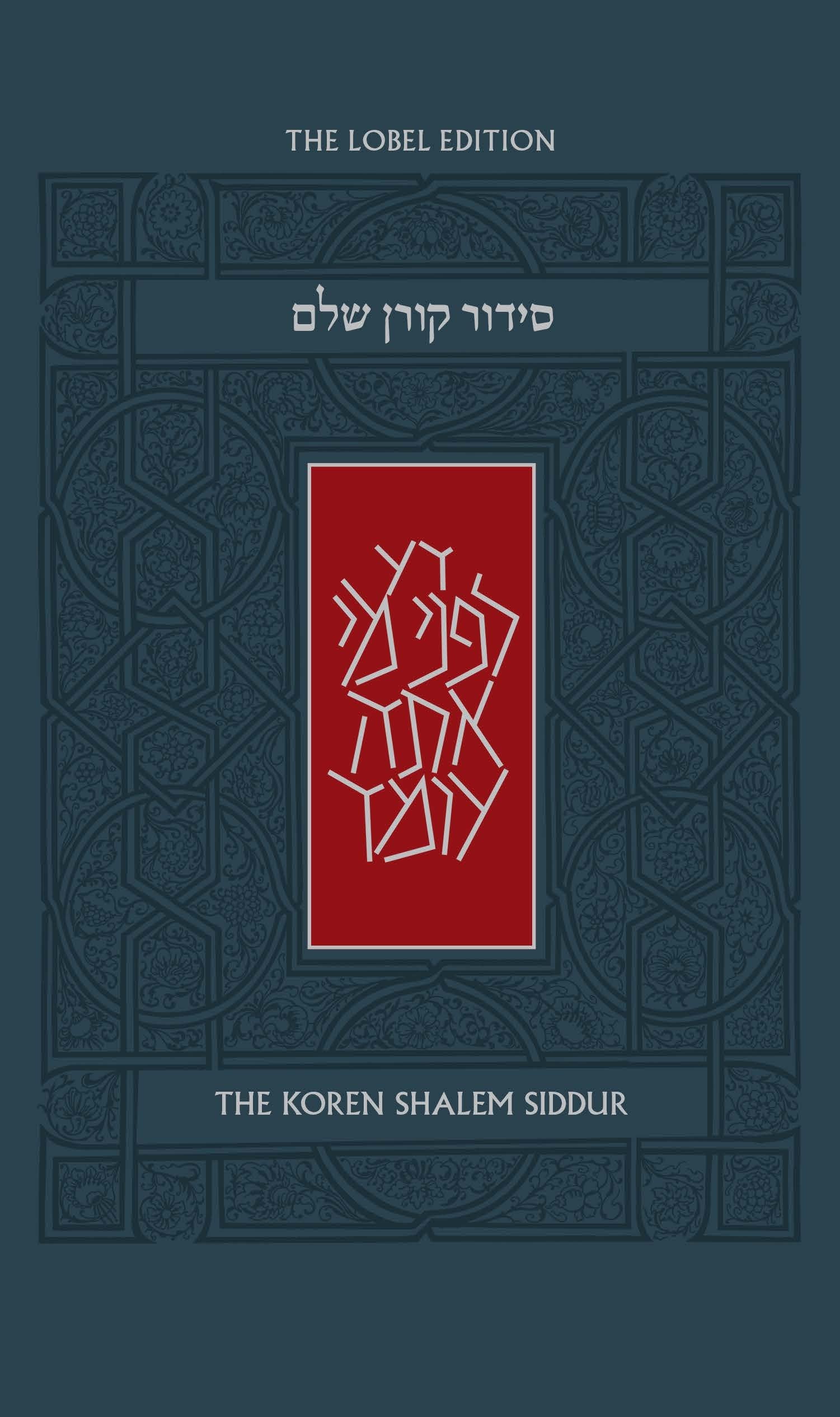 Koren Shalem Siddur THE LOBEL EDITION